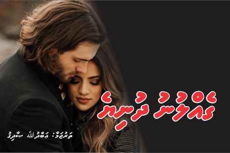 Gellunu Dhuniye1 - Sadig