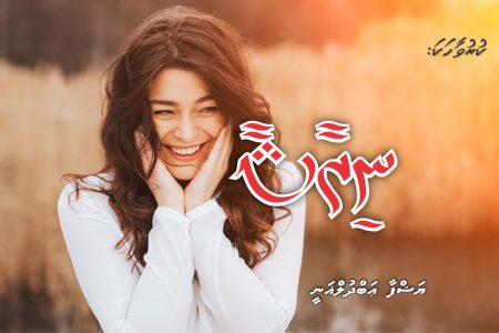 Niraashaa