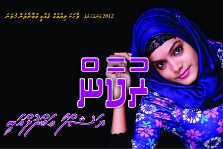 Rukaan-cvr-2048x1345