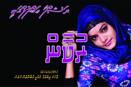Rukaan org
