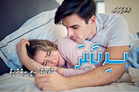 Sikaara fahubai