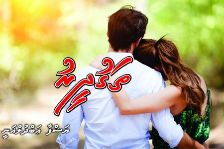 Thagureeru