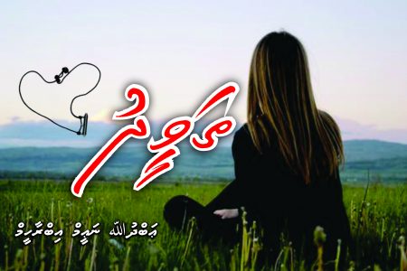 Thaveedhu 001
