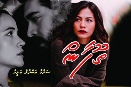 Thoofan cover