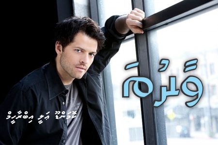 Vaarutha1