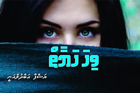 Viha hayaaiy