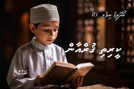 keerithi Quran
