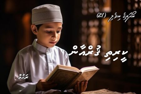 qURANN