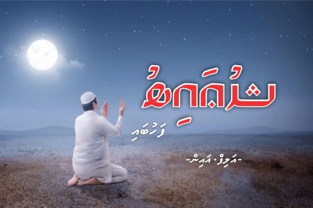 shuaib cvr fahubai