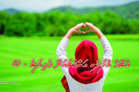 ufaaveri anhenaa 10