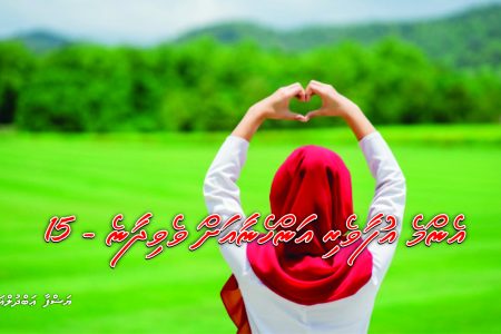 ufaaveri anhenaa 15