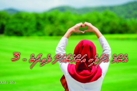 ufaaveri-anhenaa-3